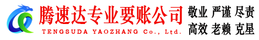 潜江收债公司